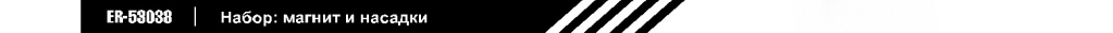 набор 53038.jpg