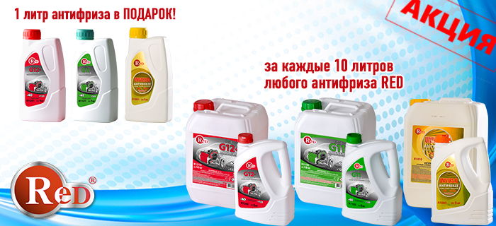 антифриз 10+1 (март 2023).jpg
