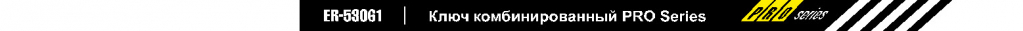 ключ комбинированный Poo series.jpg