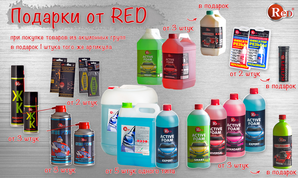 акция 3+1 (август 2021) 341х204.jpg