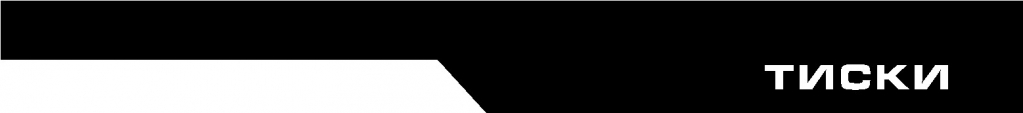 шапка тиски.jpg
